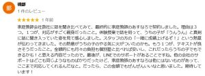家庭教師あすなろの料金に関する口コミ評判➃教材費が割安で親身な対応が素晴らしい