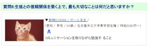 家庭教師のTo-Last（トラスト）における講師の教育方針