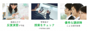 個別指導塾スタンダード オンライン個別指導の学習品質や反復復習