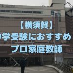 横須賀中央駅