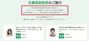 学研のオンライン家庭教師で指導する8％の狭き門をくぐり抜けた精鋭講師