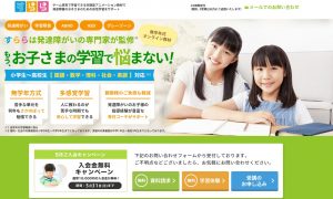 発達障害のお子さんにおすすめの自宅学習 すらら