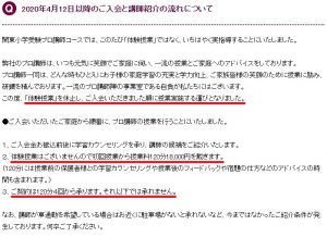 学研のプロ家庭教師コース 悪い口コミ評判 体験授業がなく、2時間4回以上からしか利用できない