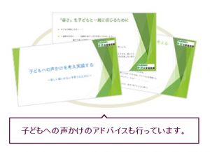 学研のプロ家庭教師 子どもへの声かけ方法