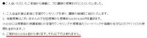 学研の家庭教師 120分以下の指導不可
