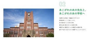 学研のオンライン家庭教師で憧れの講師に教えてもらって第一志望合格を目指す受験生