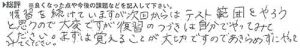 家庭教師ノーバス 不登校コースの口コミ評判 不登校の間も、着実に勉強が進めているご家庭への返信
