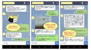 家庭教師あすなろ オンライン指導の特徴➀LINE指導