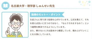 家庭教師あすなろ オンライン指導担当の先生➂しゅんせい先生
