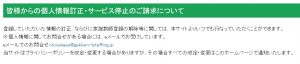 学研の家庭教師の登録解除方法（オンライン）