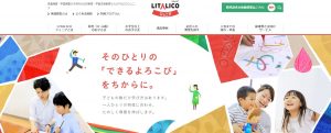 LITALICO（りたりこ） 公式ページ