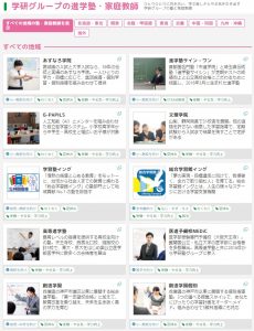 学研が提供する学習サービス一覧
