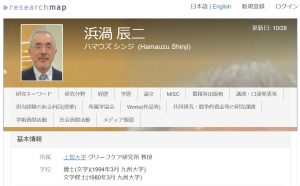上智大学 グリーフケア研究所 特任教授の浜渦辰二氏