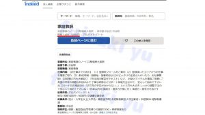 ノーバスの家庭教師の求人案件 indeed