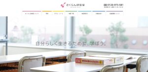 さくらんぼ教室 公式ページ