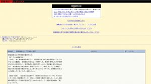 家庭教師あすなろに関する川渕商事 大学生サークルとの記載があるサイト