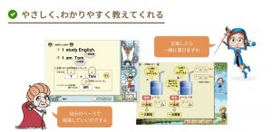 すららの親しみやすいアニメーション授業