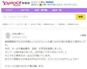 家庭教師あすなろ 登録から初案件ゲットまでのの流れ