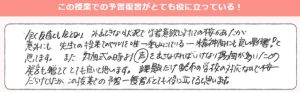 家庭教師あすなろ 休校中も意欲的に勉強できている