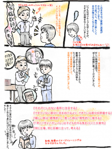 家庭教師あすなろ 井上代表はKさんに指導法を教えてもらった