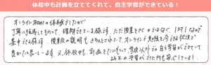家庭教師あすなろ 休校中も自主学習が進む