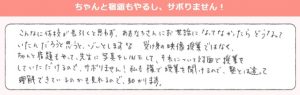 家庭教師あすなろ サボらずに勉強している