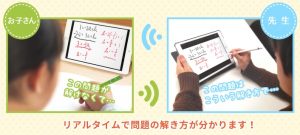 家庭教師のあすなろ東海 北陸における双方向のオンライン指導