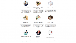 シェアフルの9のメリット