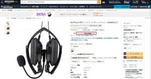 amazonに出品されている BUFFALO BSHSUH13BK（料金1,673円）