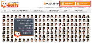 ノーバスのオンライン家庭教師「Netty」の無料体験授業申込方法1