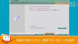 インターネット家庭教師Netty（ネッティー）の初期設定方法4