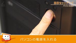 インターネット家庭教師Netty（ネッティー）の初期設定方法1
