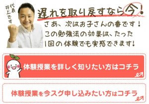 家庭教師のあすなろ-遅れを取り戻すなら今-無料体験授業