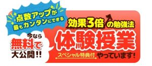 家庭教師のあすなろ-効果3倍の勉強法-無料体験授業