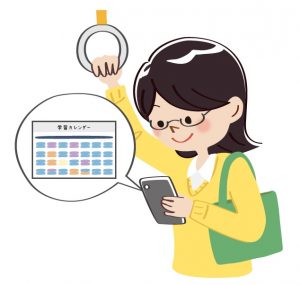 Ｚ会中学受験コース アプリで学習カレンダーチェック