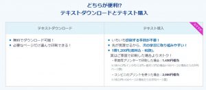 スタディサプリのテキスト代 印刷と購入費用の比較