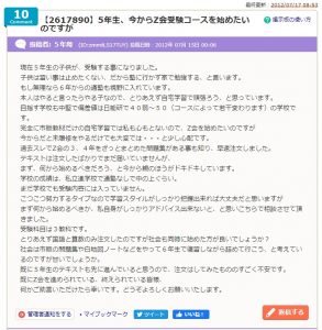 インターエデュ 5年生、今からZ会受験コースを始めたいのですが