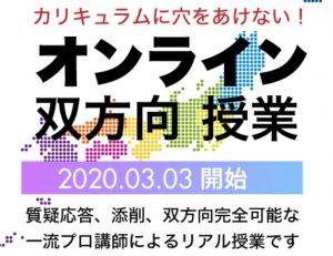 首都圏で中学受験をする小学生におすすめの中学受験ドクターオンライン