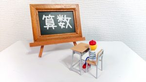 算数を教える先生