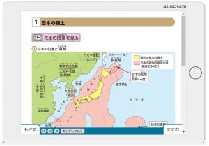 Ｚ会 小学生タブレットコース 体験サイト 6年生 社会 要点 練習問題 文字形式で読む