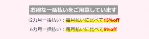 Ｚ会 中学受験対応コース 一括払いが得