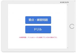 Ｚ会中学受験コース 3年生 算数