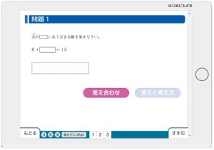 Ｚ会中学受験コース 3年生 算数 ドリル1