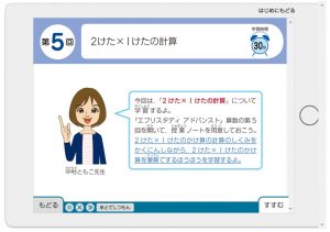 Ｚ会中学受験コース 3年生 算数 要点 練習問題