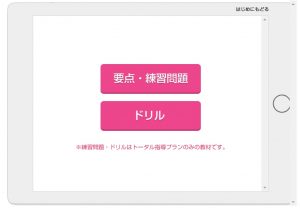 Ｚ会中学受験コース 3年生 国語