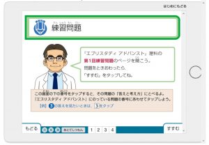 Ｚ会中学受験コース 3年生 理科 練習問題1