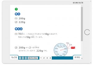 Ｚ会中学受験コース 3年生 理科 練習問題2