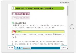 Ｚ会中学受験コース 3年生 理科 自分で要点を読む