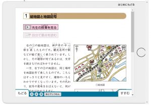 Ｚ会中学受験コース 3年生 社会 自分で要点を読む