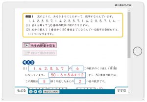 Ｚ会中学受験コース4年生体験サイト 算数 要点 練習問題2
